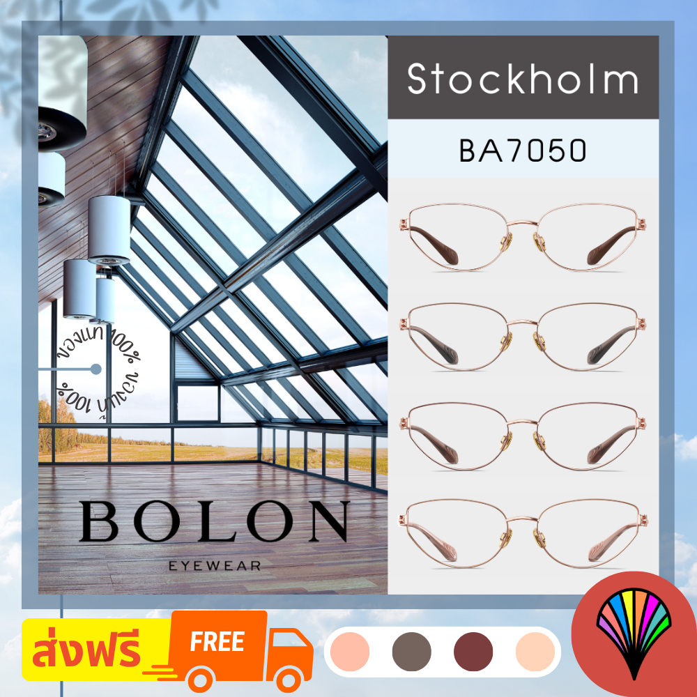 [ส่งฟรี] 🇫🇷 *PREMIUM* BOLON ปี 2025 รุ่น BA7050 (Stockholm) กรอบแว่น แว่นตาลิขสิทธิ์แท้ by eyecare_1