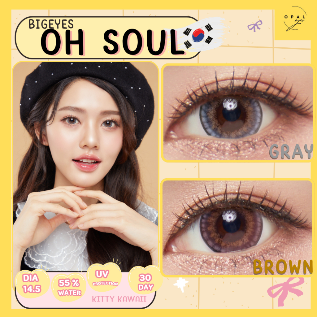 คอนแทคเลนส์  Oh soul ✨ขนาดบิ๊กอาย ✨Brown / Gray  (Kitty Kawaii)