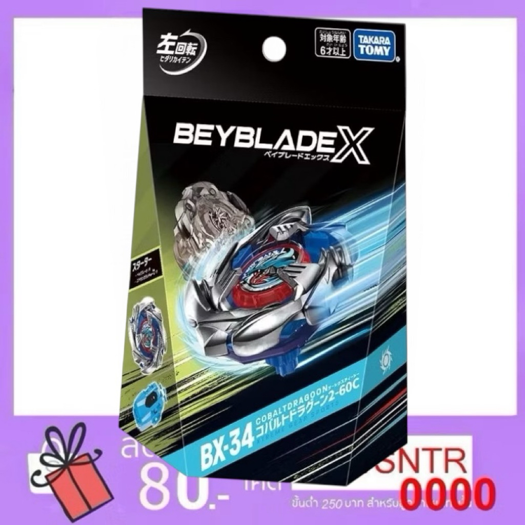(ส่งไรเดอร์ได้👍)Beyblade X Tomy Takara BX-34 Cobalt Dragoon 2-60C เบย์เบลด  Starter CobaltDragoon-9
