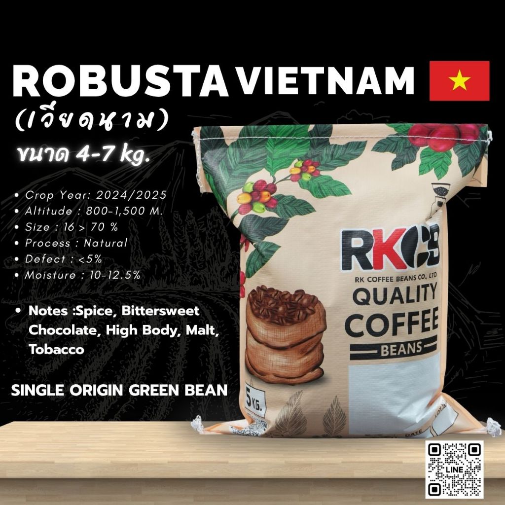 สารกาแฟโรบัสต้า เวียดนาม Robusta Vietnam บรรจุ 5 Kg -7 Kg. RK.Coffeebean.[พร้อมส่ง]