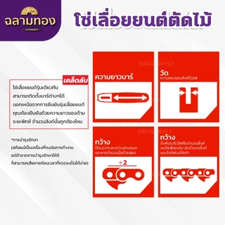 โซ่เลื่อยยนต์ ฟันไทเท 3/8p เล็ก,3/8ใหญ่ ขนาด 11.5-30 นิ้ว โซ่ตัดไม้ ไทเท สีทอง ตราDragonFly