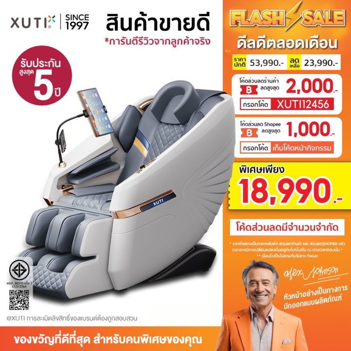 XUTI เก้าอี้นวด เก้าอี้นวดไฟฟ้า รุ่น A40/PRO มาพร้อมโปรแกรมอัตโนมัติมากถึง 12 โปรแกรมการนวด สีเทา