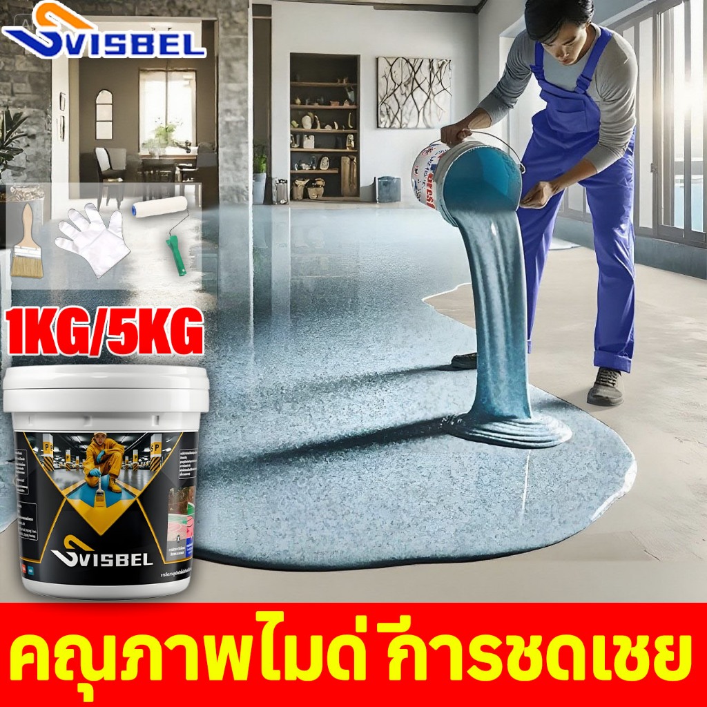 ✅ของแท้ 12 ใน 1✅สีทาพื้นปูน สีอีพ็อกซี่ หลังคา ทาสนามกีฬา ทาปูน กันลื่น กันฝนและกันน้ํา สีทาพื้น สีทาบ้าน สสีทาพื้น