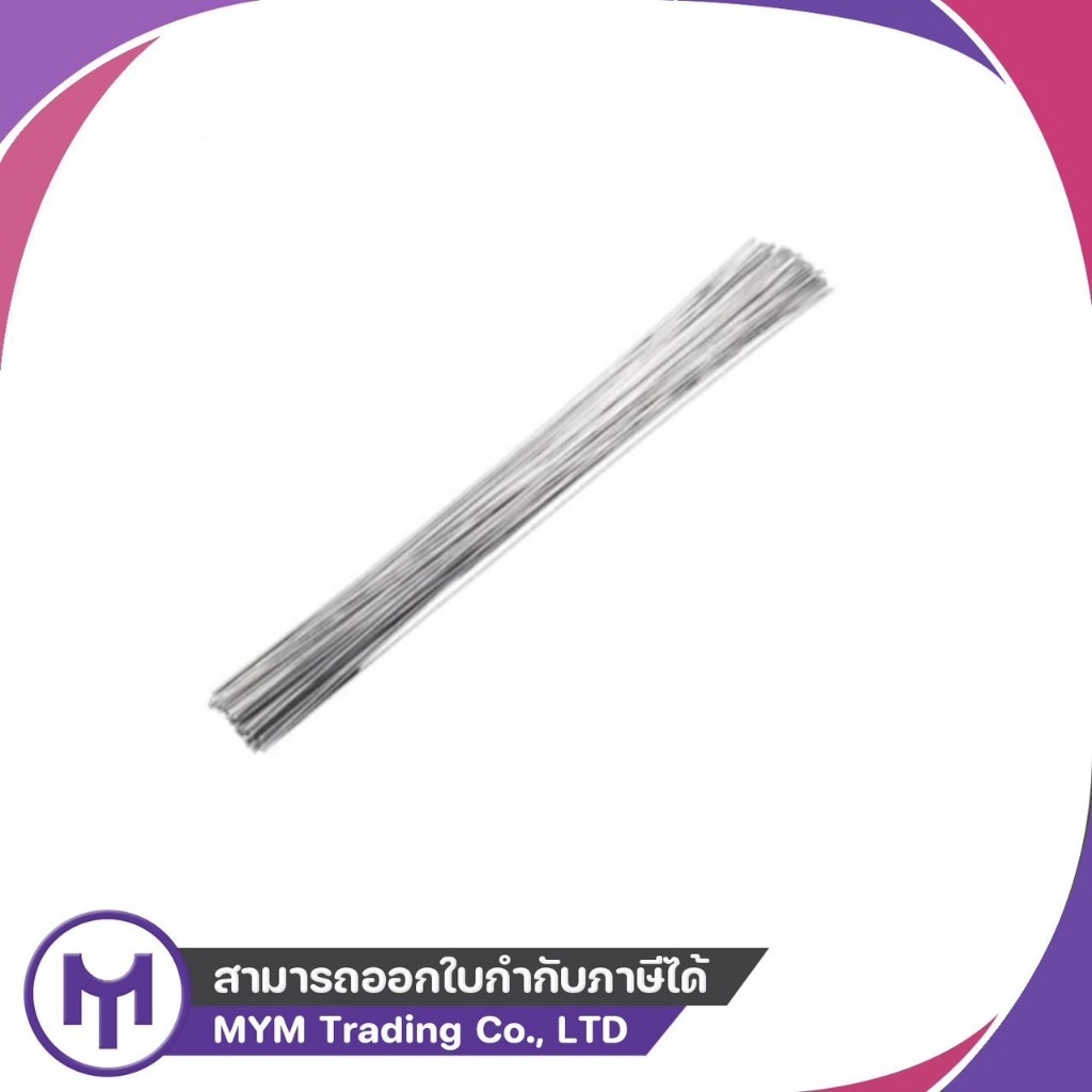 ลวดเชื่อมอลูมิเนียม 3.2mm x 1M ER5356