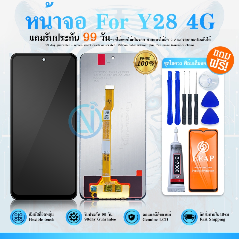 หน้าจอ LCD vi Y28 4G งานแท้ Lcd Display จอ + ทัช อะไหล่มือถือ จอพร้อมทัชสกรีน Y28(4G)
