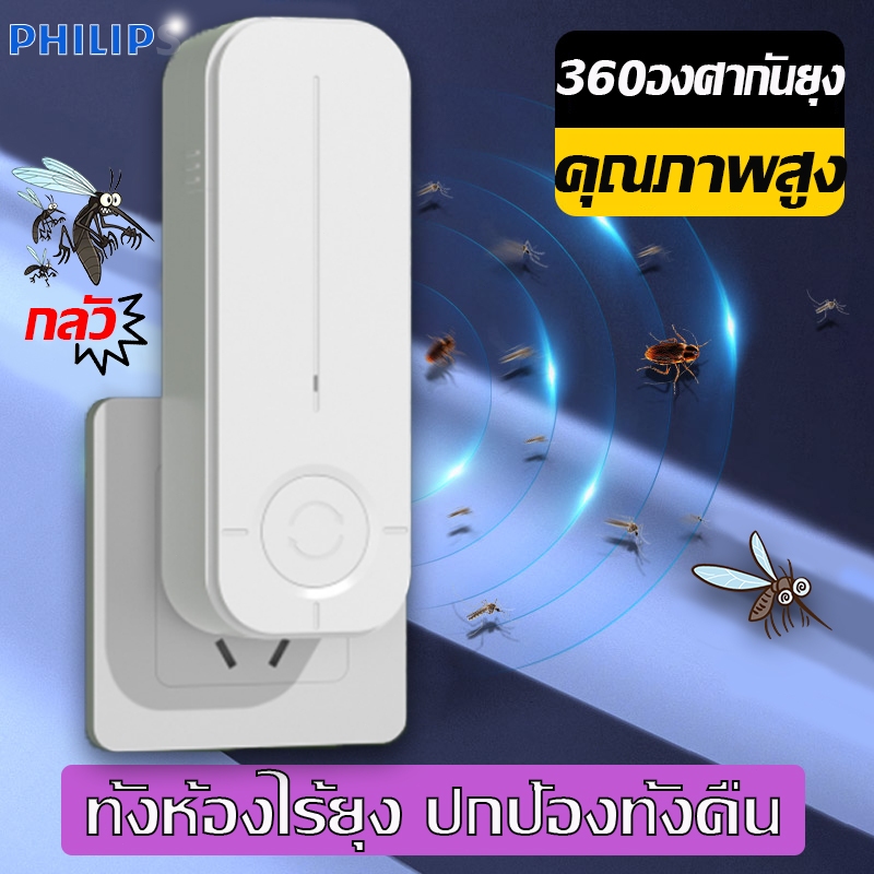 ครอบคลุมพื้นที่ 80 ตร👍เครื่องไล่ยุง อัลตราโซนิก เครื่องไล่ยุงไฟ เครื่องฆ่ายุง กันยุง ไล่แมลง เครื่องไล่ยุงอัลตราโซนิก