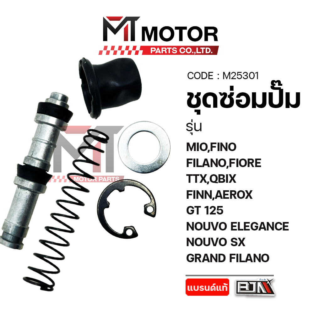 (M25301) ชุดซ่อมปั๊ม YAMAHA MIO,FINO,FILANO,FIORE,TTX,QBIX,FINN,AEROX,GT 125,NOUVO ELEGANCE,NOUVO SX,GRAND FILANO