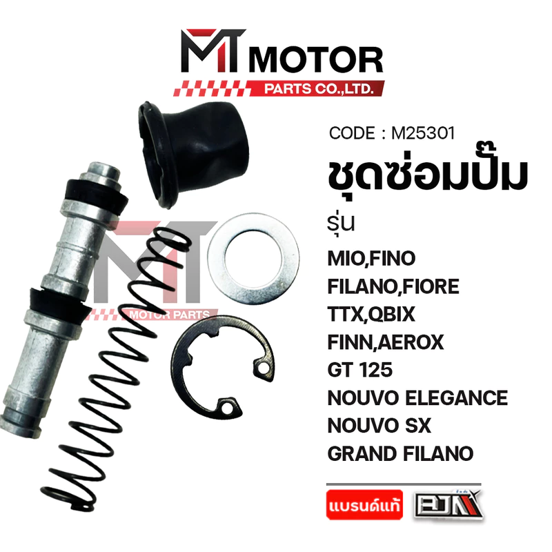 (M25301) ชุดซ่อมปั๊ม MIO,FINO,FILANO,FIORE,TTX,QBIX,FINN,AEROX,GT125,NOUVO ELEGANCE,MX,SX,GRAND FILANO,NMAX,R15,MSLAZ