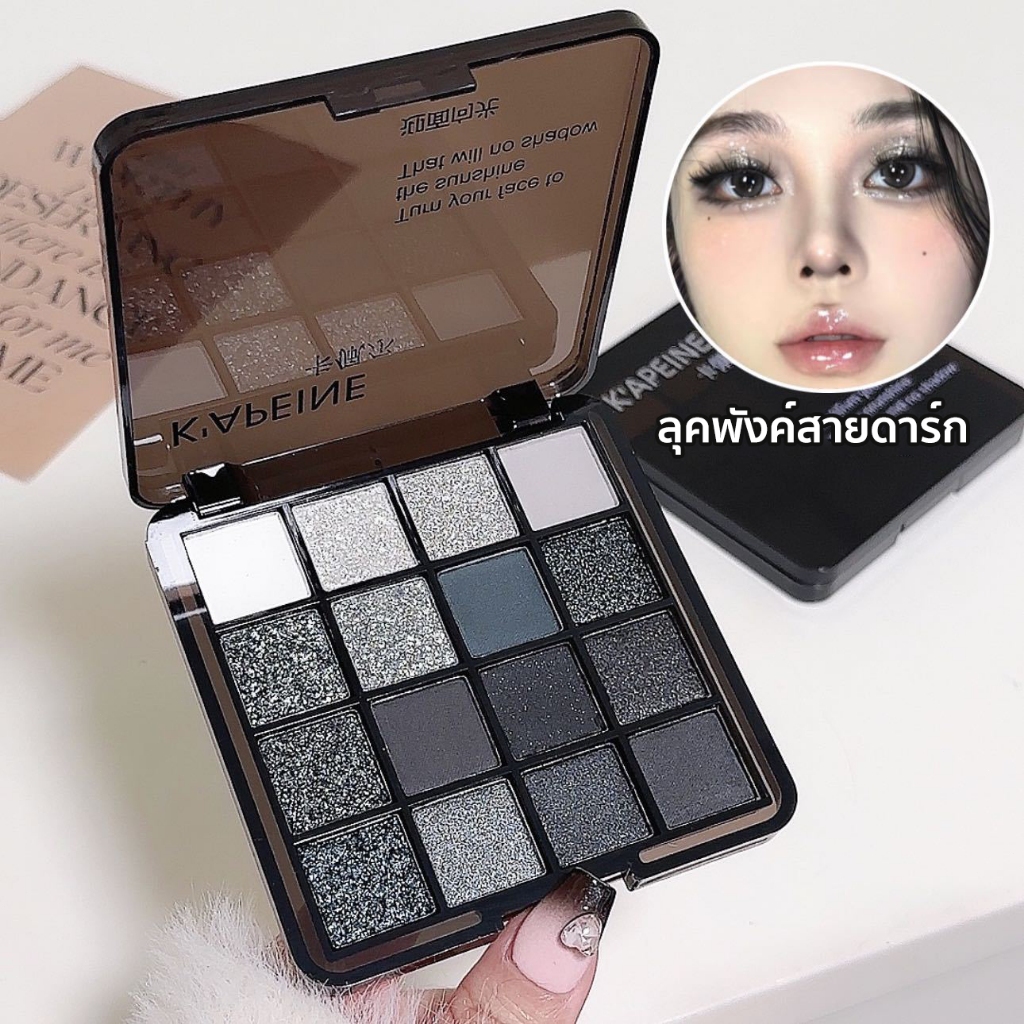 พาเลทตา 16สี อายแชโดว์ กันน้ํา เม็ดสีควันสูง อายแชโดว์โกธิค สุดเท่ ประกายชิมเมอร์ สีสวย ติดทน