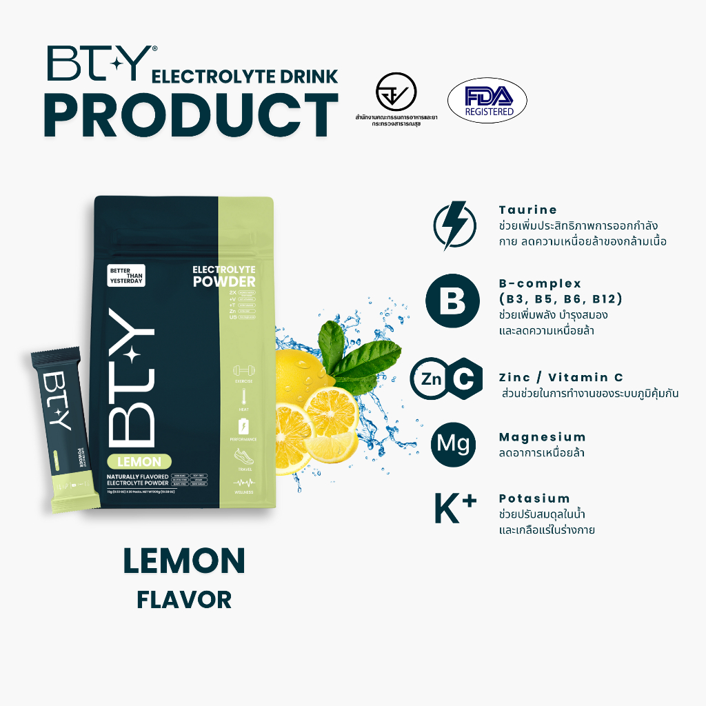 BTY Lemon Flavor บีทีวาย กลิ่นเลม่อน รูปแบบผงชง จำนวน 1 ถุง บรรจุ 20 ซอง - รูปที่ 2