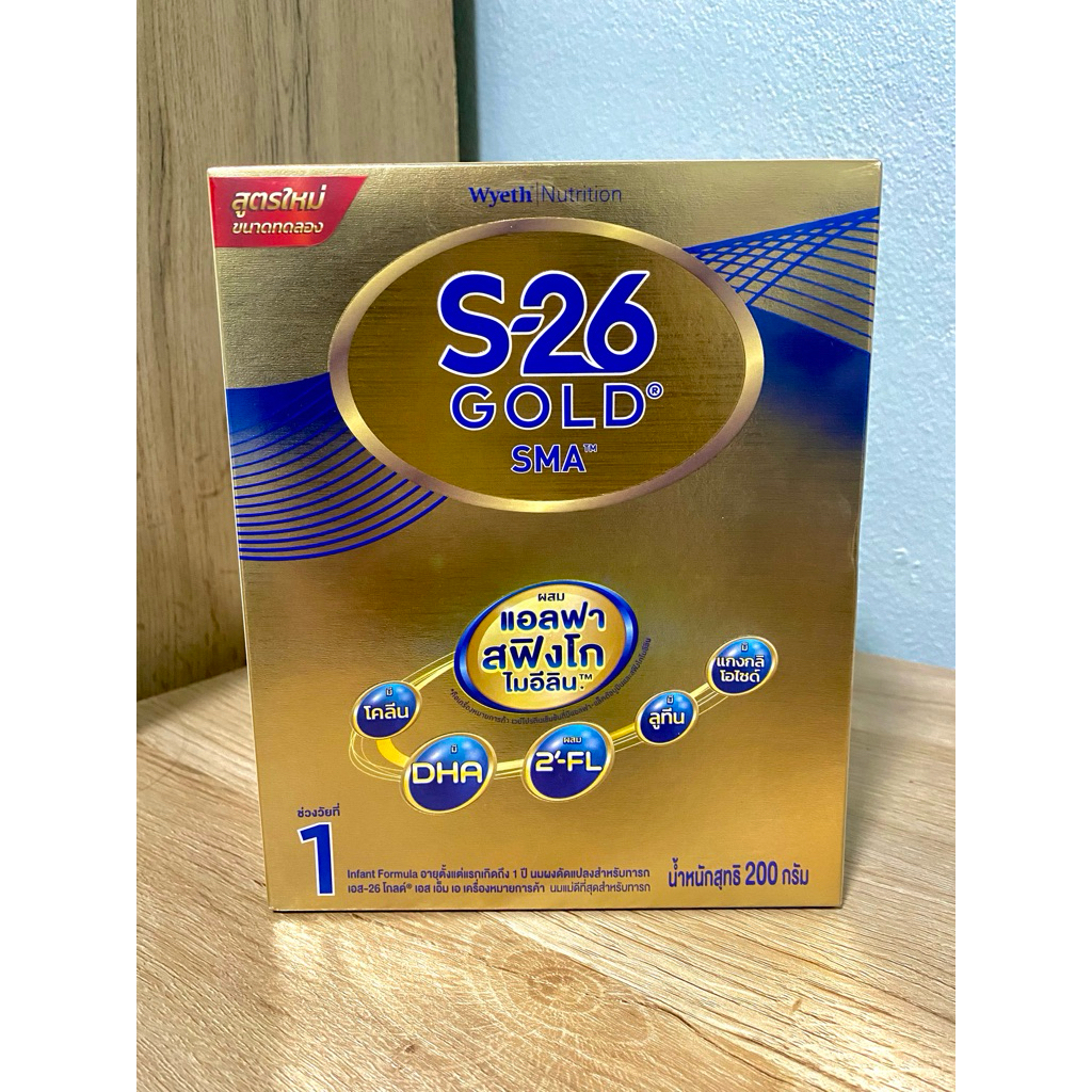นมผง S26 Gold SMA สูตร1 400กรัม (200gx2)