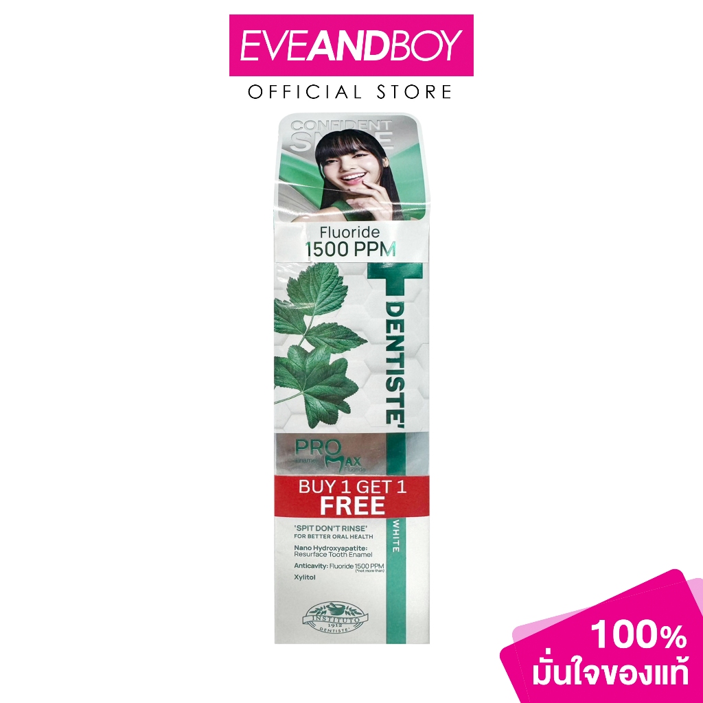 DENTISTE - Pro Max Toothpate 100 G.x2 (DUO PACK) เดนทิสเต้ ยาสีฟันเดนทิสเต้โปรแม็กซ์ 100 กรัม.x2 (แพ็คคู่)