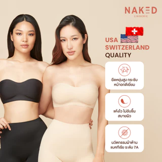Naked SET บราเกาะอกไร้โครง+กางเกงกระชับ หุ่นสวยกระชับทุกสัดส่วน บราอกชิด ไร้ขอบ ไร้ตะเข็บ เก็บหน้าท้อง เก็บต้นขา เก็บ