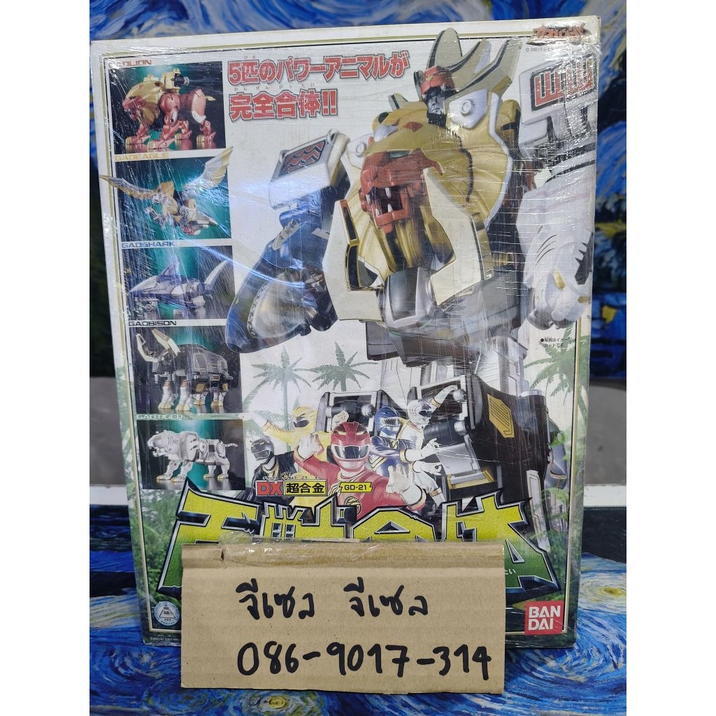 Gaoking มือสอง งาน BANDAI