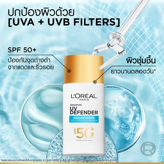 [แพ็กคู่] ลอรีอัล ปารีส L'Oréal Paris UV Defender Aquafusion Daily Water Gel Sunscreen SPF50+ PA++++ 50ml กันแดดเนื้อน้ำ