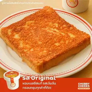 เซ็ตคละรส เค็ม+ หวาน รสเนยชีส ฮอตช็อค เลือกรสชาติได้!