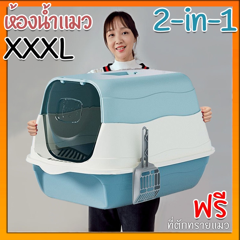 【ฟรีที่ตักทรายแมว】ห้องน้ำแมว 2-in-1 แบบปิด กระบะทรายแมวขนาดใหญ่ เพิ่มพื้นที่ ป้องกันกลิ่น ป้องกันการกระเซ็น กระบะทราย