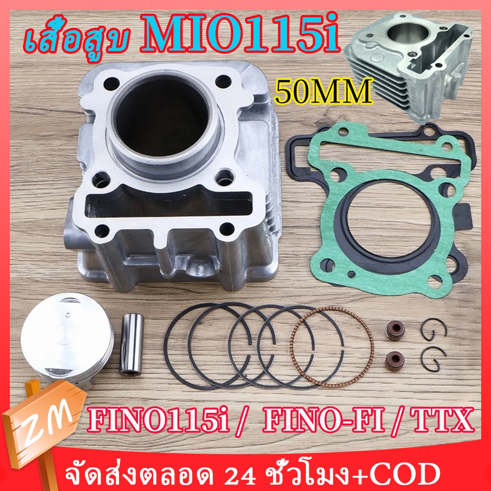 【จัดส่งจากกรุงเทพ】เสื้อสูบ MIO115i,FINO115i, FINO-FI, TTX (หัวฉีด) พร้อมลูกสูบชุด ขนาด STD 50มิล แถมประเก็นและซีลก้านวาล