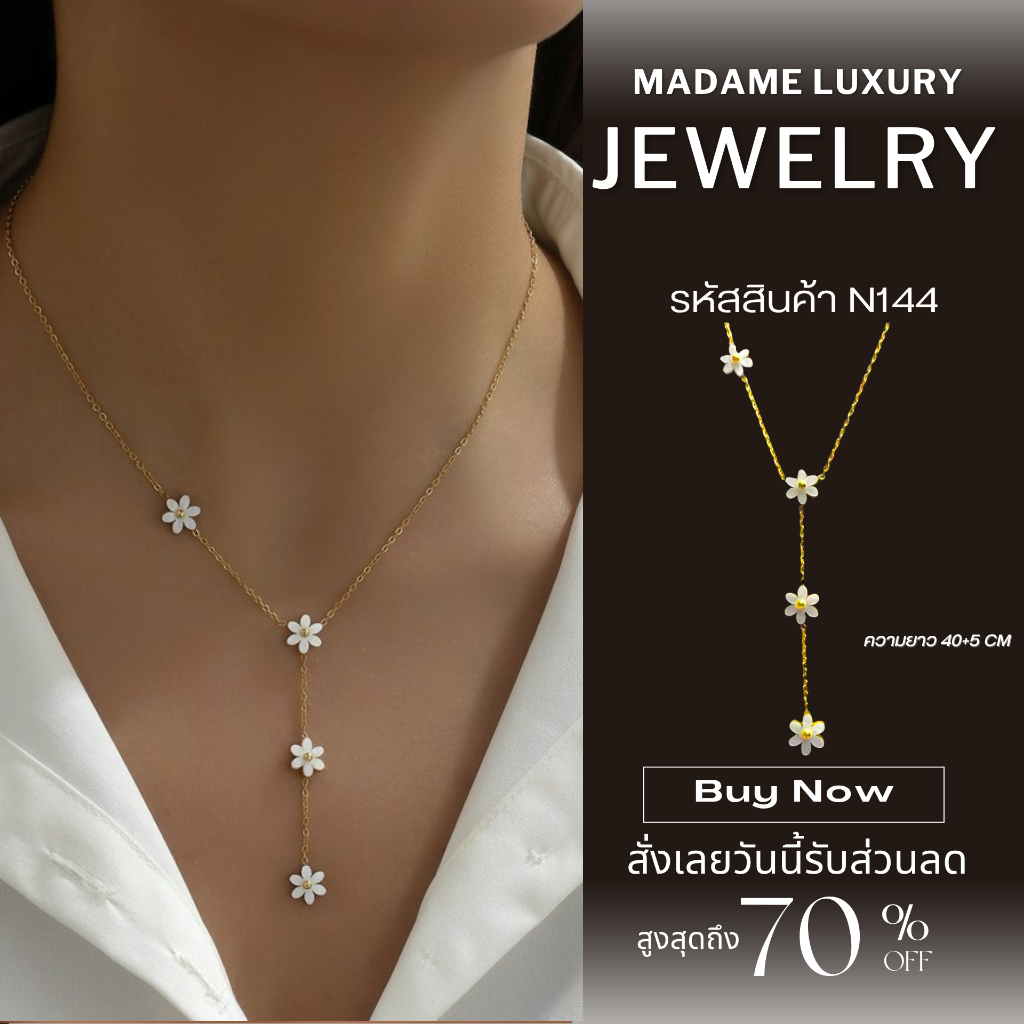Madame luxury - สร้อยคอ สร้อยคอสไตล์เกาหลี พร้อมจัดส่งในไทย N144
