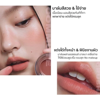 JUDYDOLL WATERY MULTIUSE COLOR BALM 3 in 1