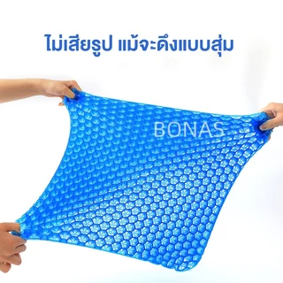 BONASเบาะเจลรองนั่ง เบาะเจลรังผึ้ง เบาะรองนั่ง เบาะรองนั่งในรถยนต์ เบาะรองนั่งทํางาน มี3ขนาดให้เลือก แถมปลอกผ้าถอดซักได้