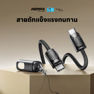 [ CCC ] Remax Power Bank 10000mAh RPP-120 - พาวเวอร์แบงค์ มีสายชาร์จในตัว Type-C ชาร์จเร็ว 22.5W มีสายคล้อง