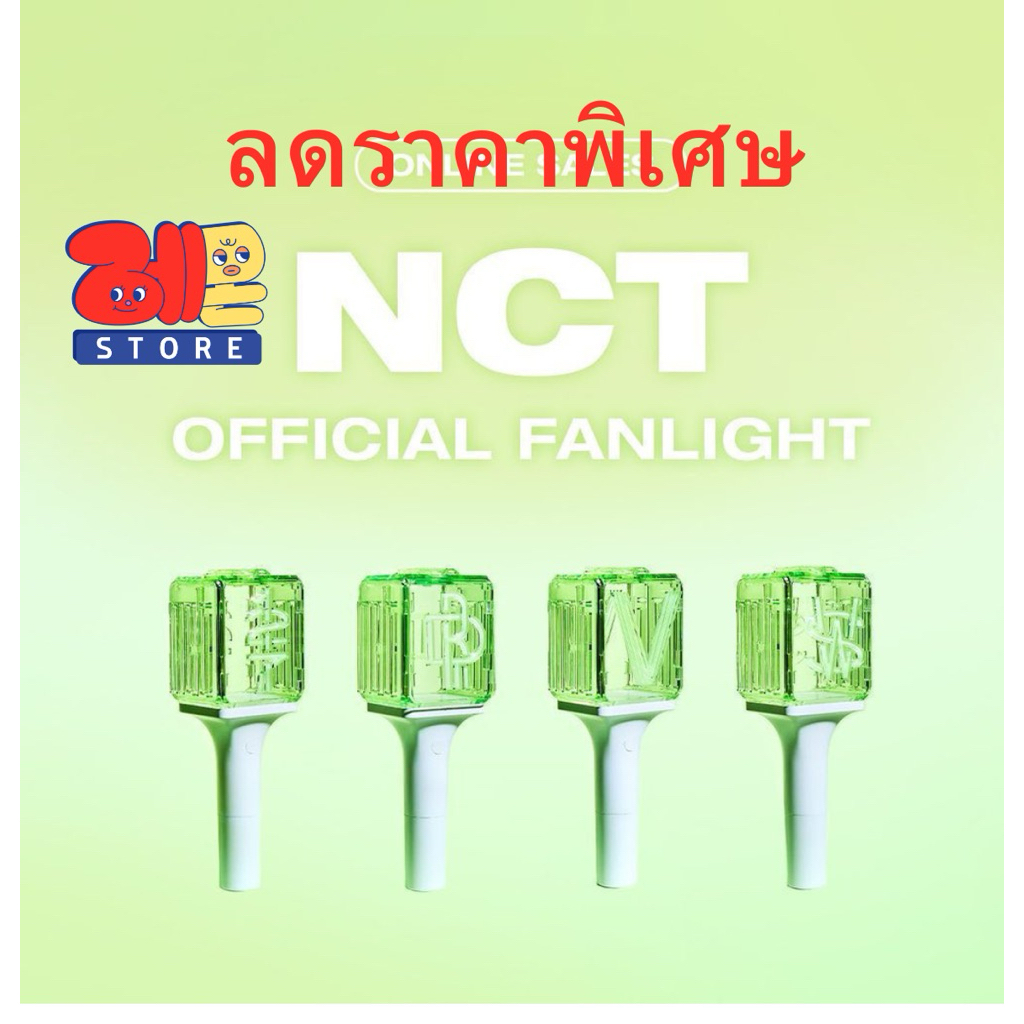 📌พร้อมส่ง📌แท่งไฟ nct127 dream wish ทันคอนแน่นอน