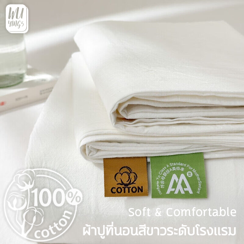 WY ผ้าปูที่นอน Cotton 100% สีพื้น ผ้าหนา ไม่เป็นขุย ไม่ซีดจาง (มีแถบยางยืด 360°)