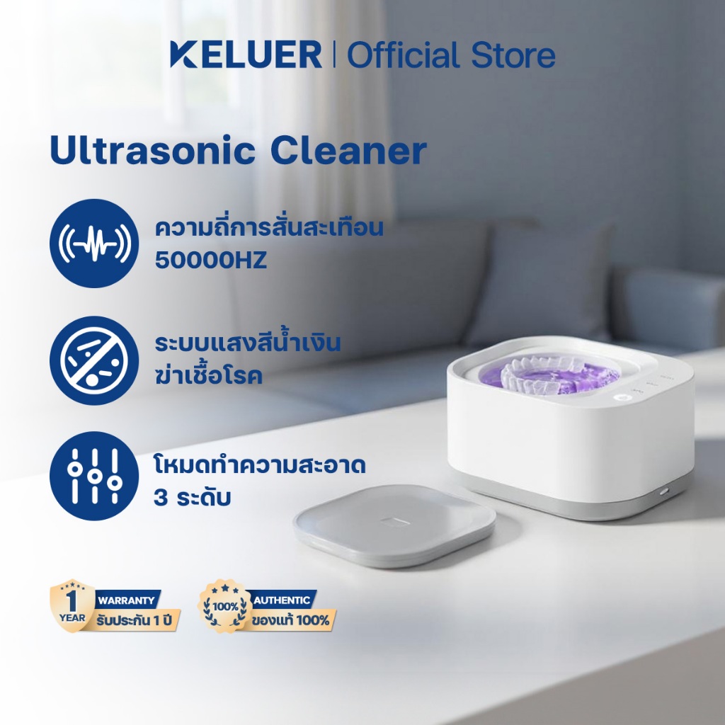 Keluer Ultrasonic Cleaner เครื่องล้างรีเทนเนอร์ และฟันปลอม ระบบอัลตราโซนิก การฆ่าเชื้อด้วยแสงยูวี ไร้สายและพกพาได้
