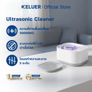 Keluer Ultrasonic Cleaner เครื่องล้างรีเทนเนอร์ และฟันปลอม ระบบอัลตราโซนิก การฆ่าเชื้อด้วยแสงยูวี ไร้สายและพกพาได้