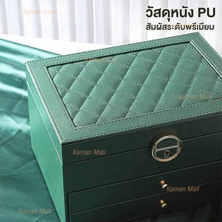 Kaman กล่องใส่เครื่องประดับ 2 ชั้น หนัง PU ความจุขนาดใหญ่ พร้อมตัวล็อค ถาดแยกเก็บต่างหู แหวน นาฬิกา กันฝุ่น พกพาสะดวก