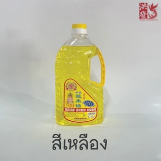 น้ำมันตะเกียง น้ำมันโยตา พาราฟิน ตราสับปะรด 2.0 ลิตร ราคาต่อ1ขวด ไร้ควัน ไร้กลิ่น ไร้เขม่า ของแท้ 👍#ParaffinOil