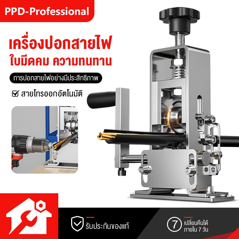 อัตโนมัติ อเนกประสงค์ แบบพกพา เครื่องปอกสายไฟ สายไฟเครื่องปอกสายไฟตั้งโตีะ เปิดผิวหนาในไม่กี่วินาที ประสิทธิภาพสูง