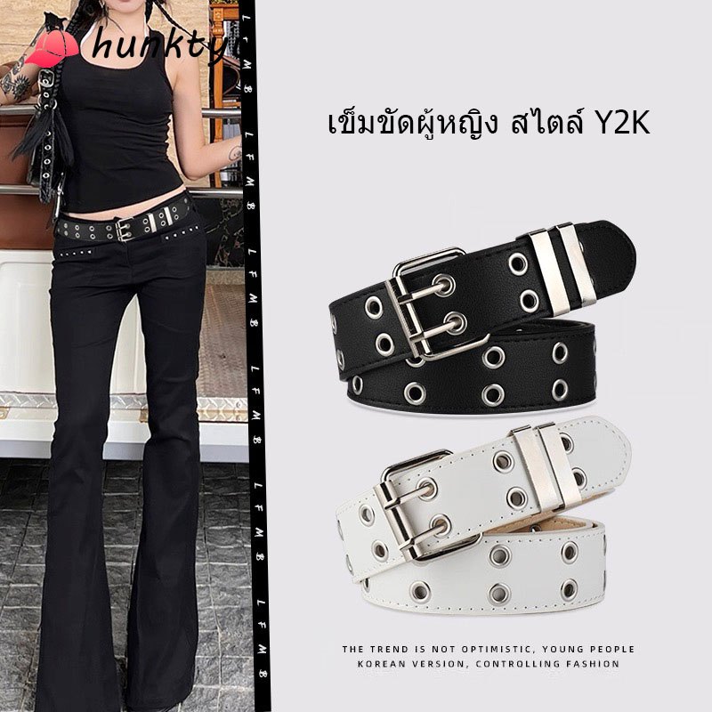 ส่งเร็ว🔥 เข็มขัดผู้หญิง Y2K ย้อนยุค รูสองแถว อเนกประสงค์ หัวเข็มขัดแบบเข็ม ดีไซน์เก๋ ปีใหม่2026 ลดราคา