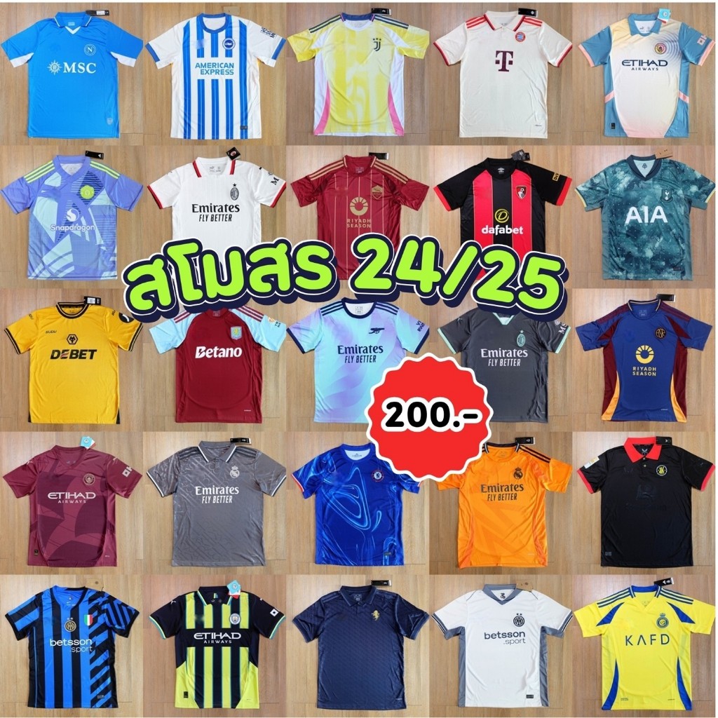 [ตะกร้า1] 🔥โล๊ะ🔥 เสื้อบอล สโมสร แมนยู เชลซี อาเซนอล ปี 2024/25 (มือ1 ป้ายห้อย) เกรดแฟนบอล Clearance Sale เป๊ะ💯💯💯💯