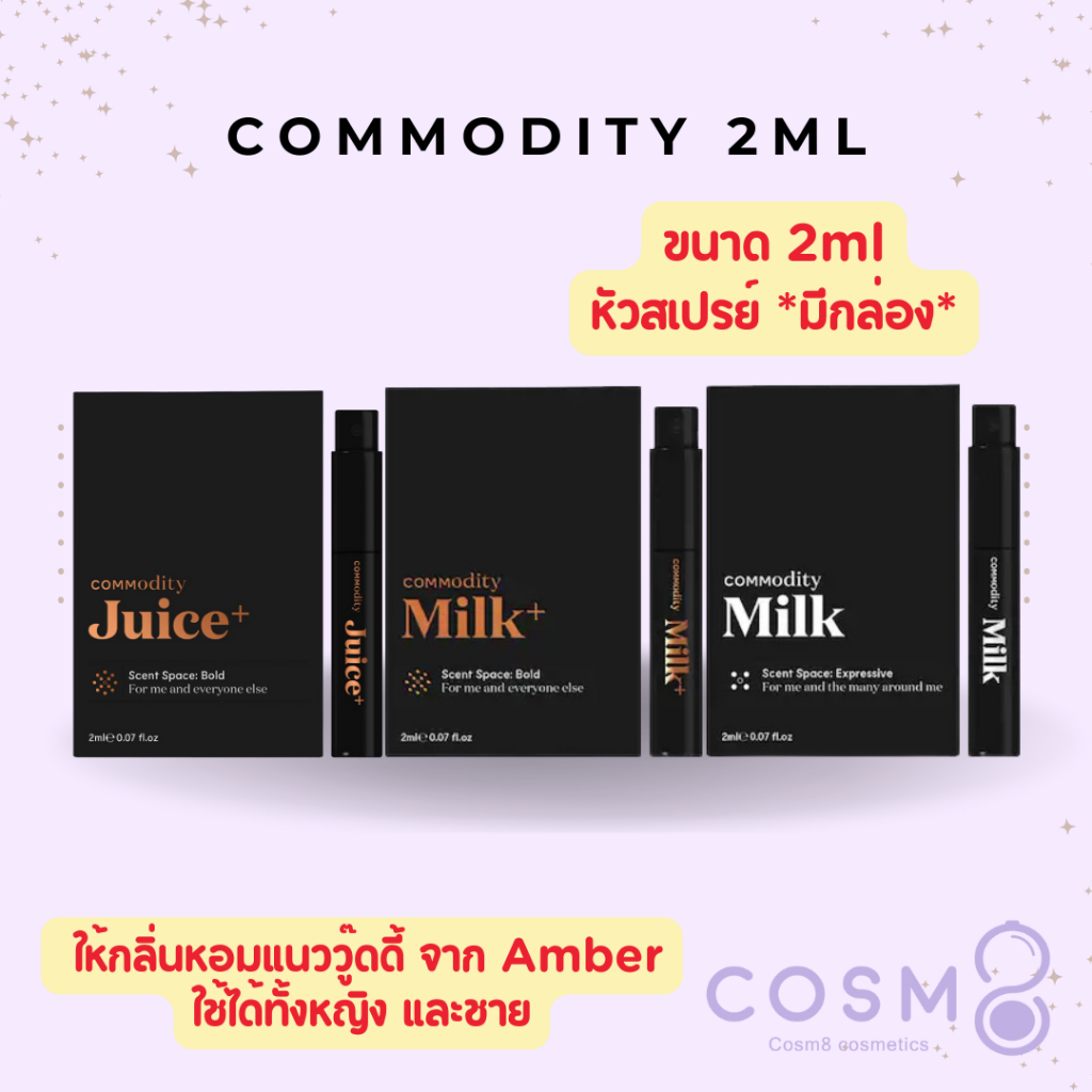 ✅พร้อมส่ง✅แท้ Commodity Milk/Gold/Juice 2ml 5ml
