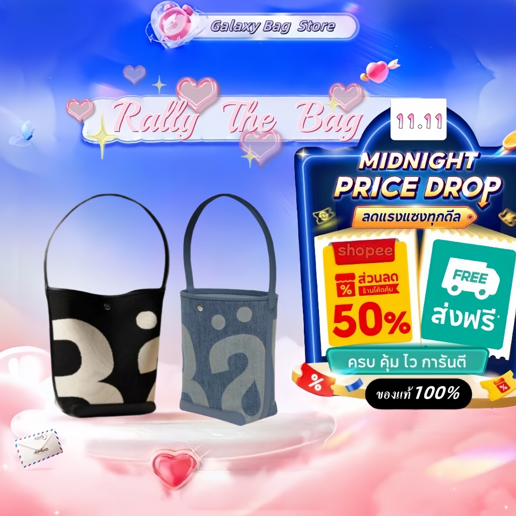 ✨เป็นของแท้ 100% 🔥 Rally The Bag In Knit and Vegan Leather With FM Logo