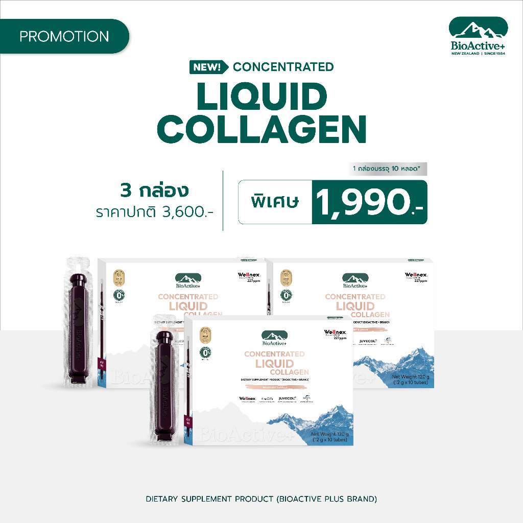 [3 กล่อง] BioActive+ Concentrated Liquid Collagen รสชาติ มิกซ์เบอร์รี่ 30 หลอด