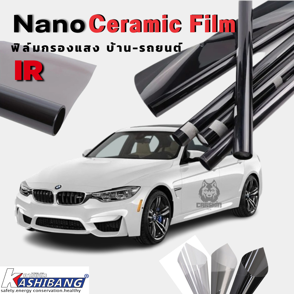 ฟิล์มกรองแสงเซรามิคIR กันUV ฟิล์มกรองแสงรถยนต์ ฟิล์มอาคารNano Ceramic Film(ราคา/เมตร)