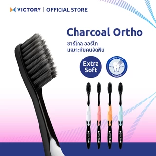 VICTORY แปรงสีฟันวิคตอรี่ ชาร์โคล ออร์โท Save Pack (คละสี)