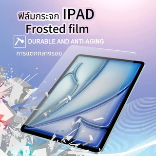 ฟิล์มกระจกด้านสำหรับ IPAD-AG การแตกกลางรอย กันน้ำ ใช้งานง่ายมาก For IPAD Air 3/4/5/6/7/8 Gen7 /8 /9 Gen10 Gen11 M2-M4