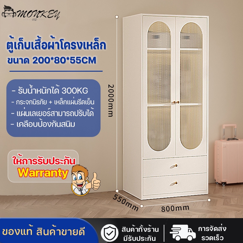 ตู้เสื้อผ้า 2 บาน ตู้เสื้อผ้าใสโปร่งและทึบ พร้อมลิ้นชัก ตู้เสื้อผ้าเหล็ก สไตล์ครีมเหมาะกับการแต่งห้องทุกสไตล์ ติดต่อง่าย