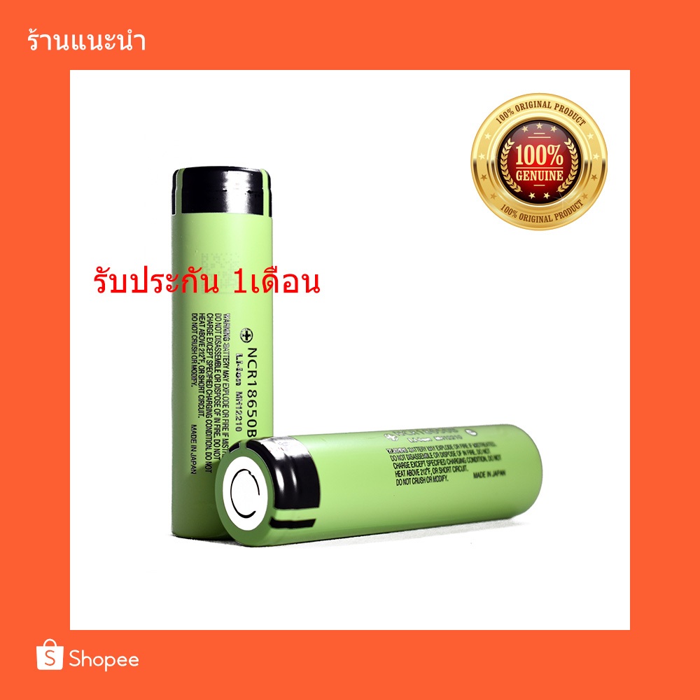 [24/7]รับประกัน 1 เดือน ถ่านชาร์จแท้ 100% JAPAN Panasonic NCR18650B 3400mAh 18650 Rechargeable Li-Ion Battery