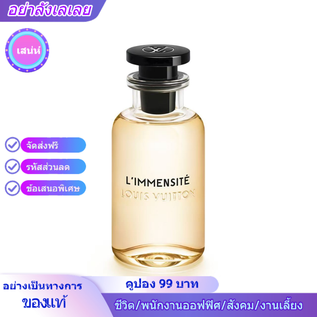Louis Vuitton/น้ำหอม/LIMMENSITE/น้ำหอมผู้ชาย EDP/ส่งฟรี/แท้ 100%