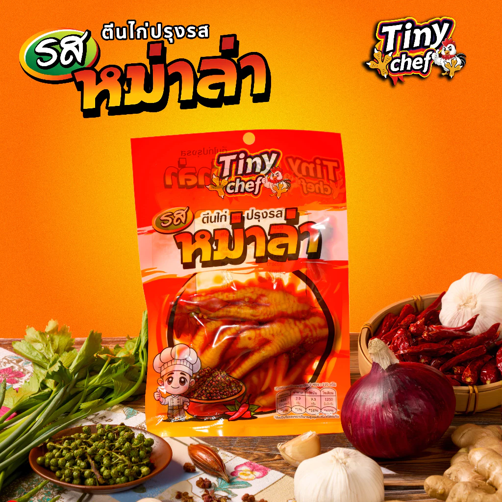 Tiny Chef ตีนไก่รสเชียงล่า หอมเครื่องเทศ ผลิตในประเทศไทย มี อย. รสสัมผัสนุ่มหนึบเคี้ยวเพลินระหว่างดู TV ของทานเล่นมาแรง thumbnail 6