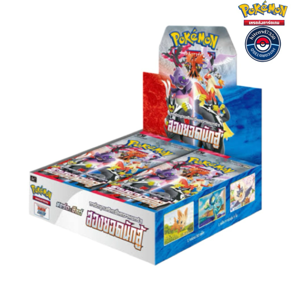 [พร้อมส่ง][Booster Box สองยอดนักสู้]S5AT E  2021(ซีลเดิมลิขสิทธิ์ไทยแท้100%)(Pokemon Trading Card Ga