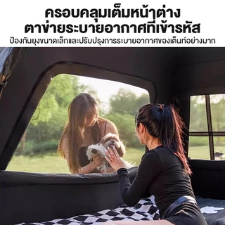 เต้นท์แคมป์ปิ้ง 4-5คน เต็นท์อัตโนมัติ กันแดดและกันฝน เต็นท์เดินป่า ตาข่ายป้องกันแมลง