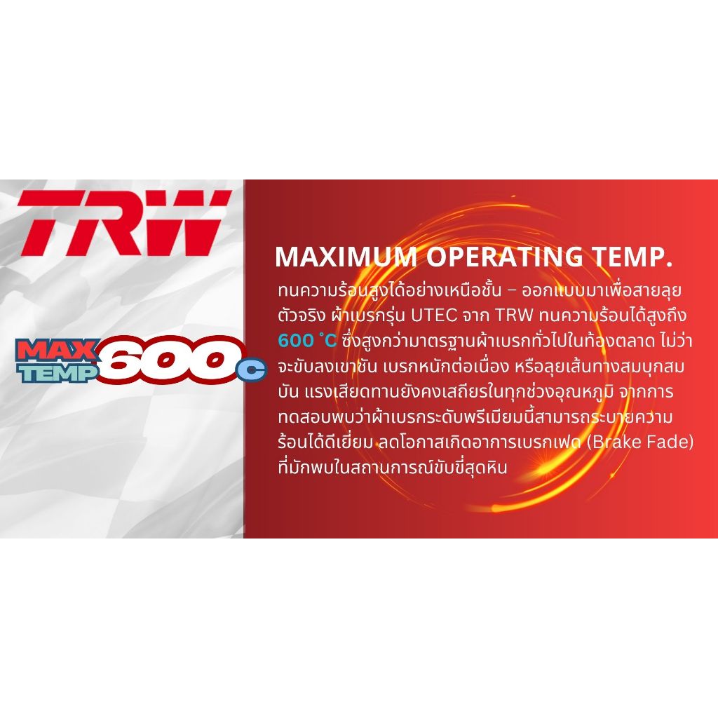 ✨TRW คูปองลดเพิ่ม✨ผ้าเบรคหน้า, หลัง HONDA CIVIC EK รุ่นดิส4ล้อ* ปี 1996-2000 TRW DTEC GDB 3375,499 DT - รูปที่ 4