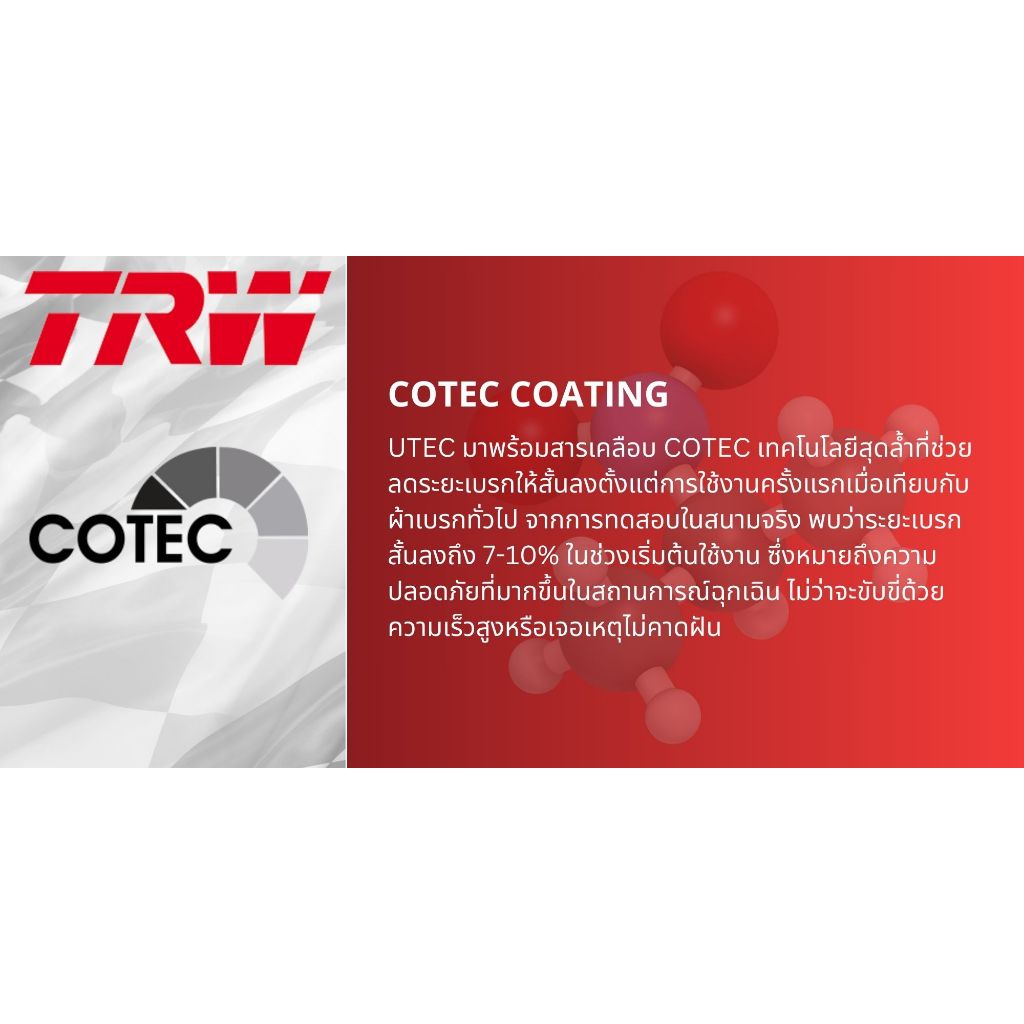 ✨TRW คูปองลดเพิ่ม✨ผ้าเบรคหน้า, หลัง HONDA CIVIC EK รุ่นดิส4ล้อ* ปี 1996-2000 TRW DTEC GDB 3375,499 DT - รูปที่ 6