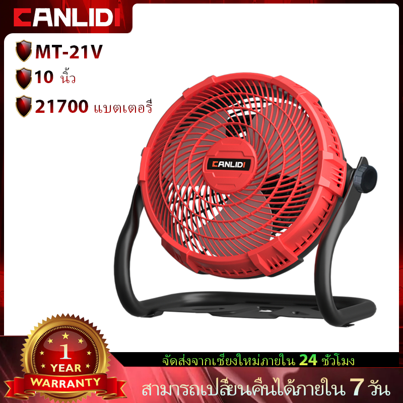 CANLIDI พัดลม 10 นิ้ว สำหรับ แบตเตอรี่ ใช้แบตเตอรี่ขับเคลื่อน หรือเชื่อมต่อตรงกับแหล่งจ่ายไฟเพื่อขับเคลื่อน MT